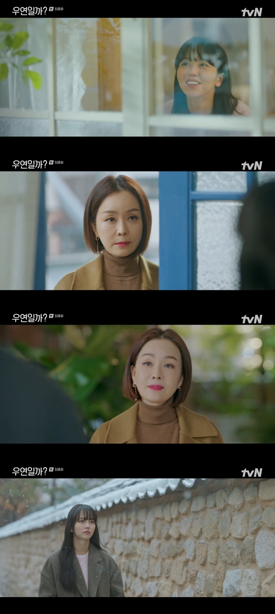 tvN '우연일까?' 캡처