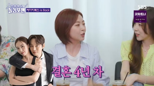 SBS '돌싱포맨' 캡처