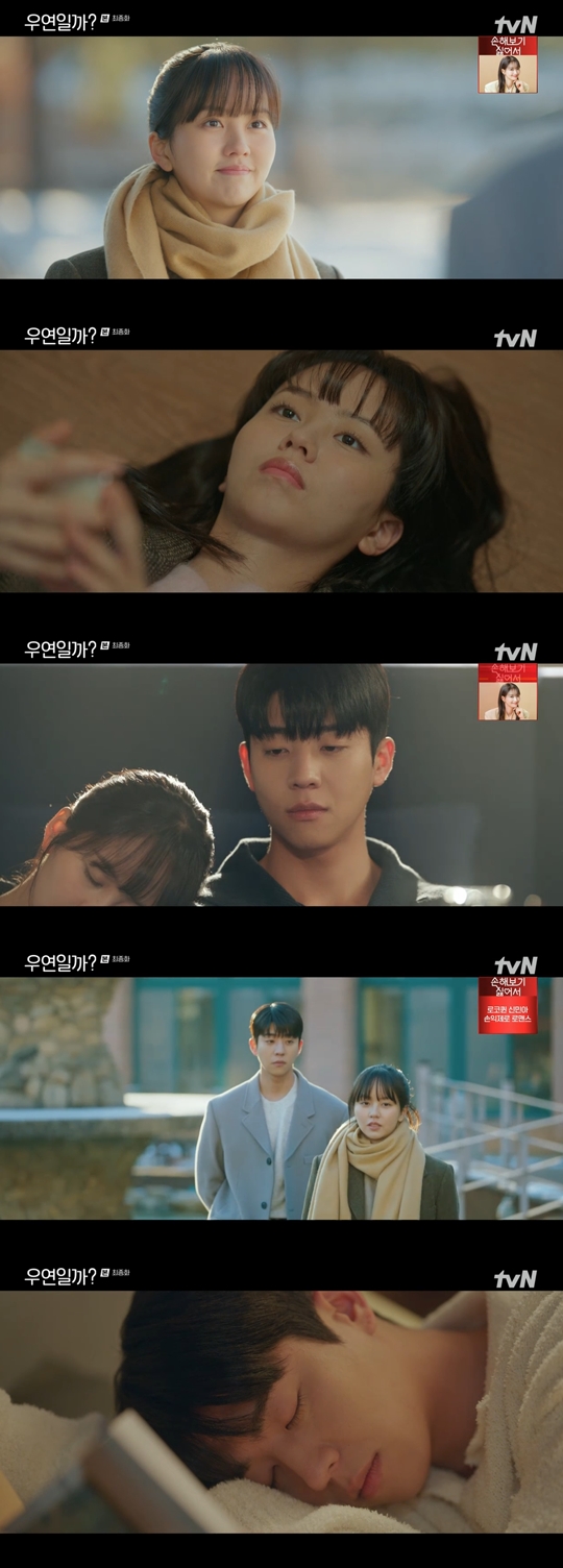 tvN '우연일까?' 캡처