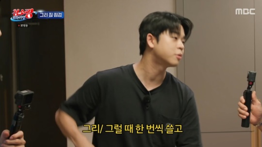 MBC '청소광 브라이언' 캡처