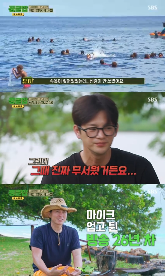 SBS '정글밥' 캡처