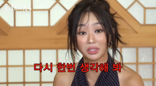'동네스타K' 유튜브 캡처