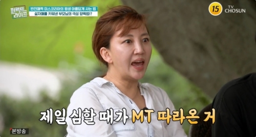 TV조선 '퍼펙트 라이프' 방송화면 캡처