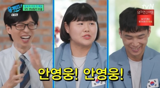 사진=tvN 방송 화면 캡쳐
