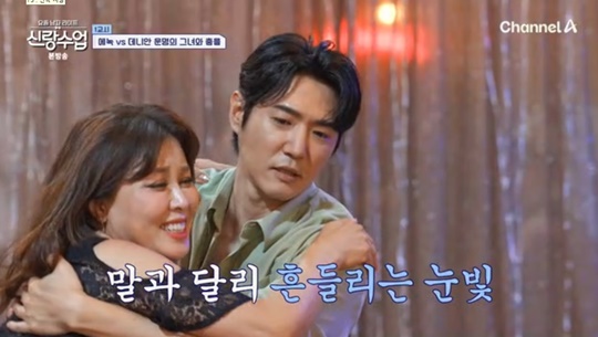 채널A '신랑수업' 캡처