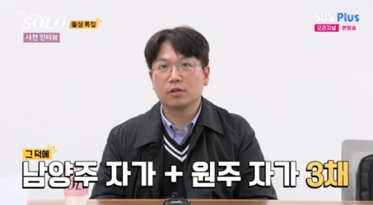 사진=SBS Plus 방송 화면 캡쳐