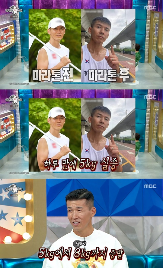 MBC '라디오스타' 캡처