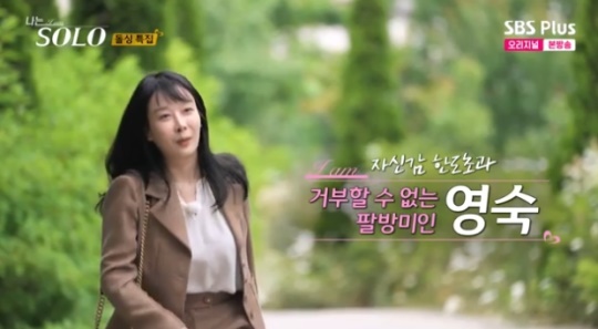 사진=SBS Plus 방송 화면 캡쳐