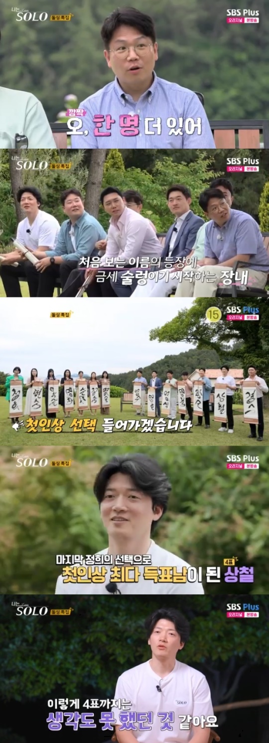 사진=SBS Plus 방송 화면 캡쳐