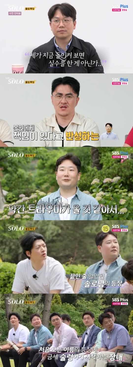 사진=SBS Plus 방송 화면 캡쳐