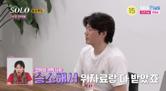 사진=SBS Plus 방송 화면 캡쳐
