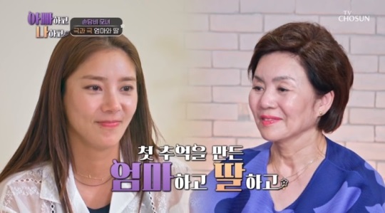 TV조선 '아빠하고 나하고' 방송캡쳐