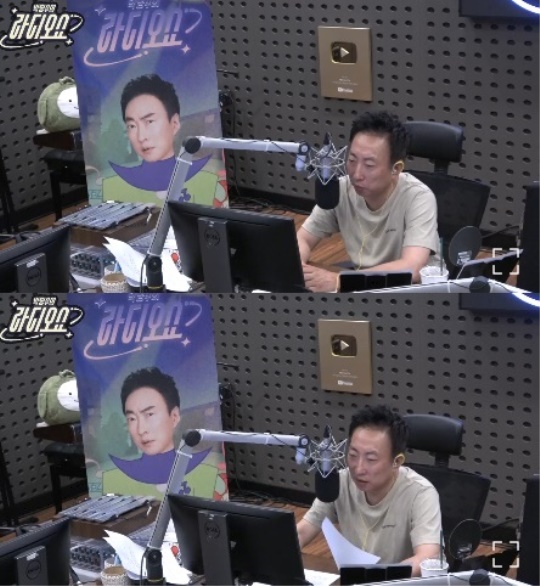 KBS 쿨FM '박명수의 라디오쇼' 캡처