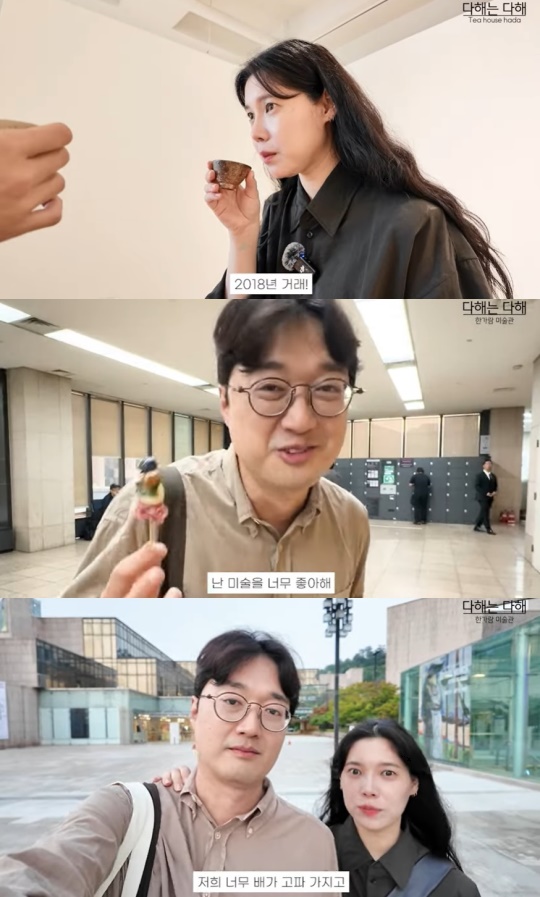 '다해는다해' 유튜브 캡처