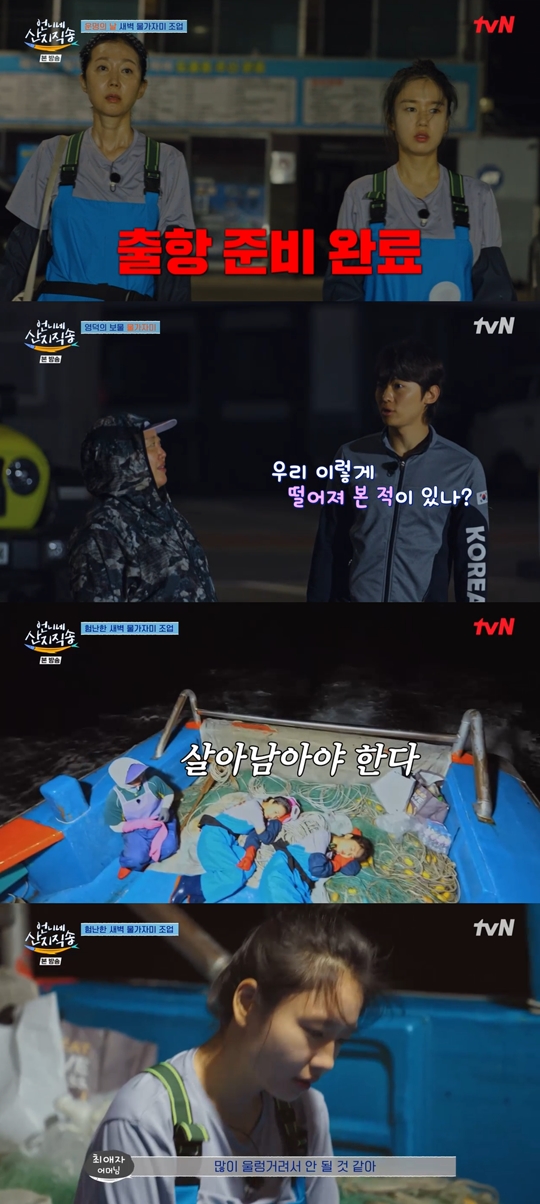tvN ‘언니네 산지직송’캡처