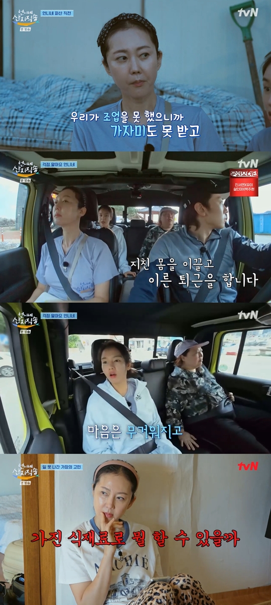 tvN ‘언니네 산지직송’캡처