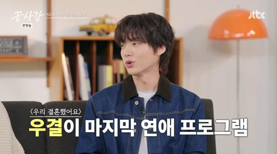 jtbc '끝사랑' 캡처
