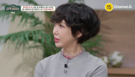 채널A '오은영의 금쪽상담소' 캡처