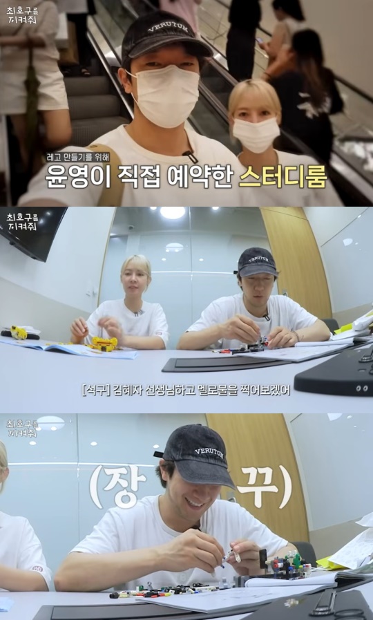 '최호구를 지켜줘' 유튜브 캡처