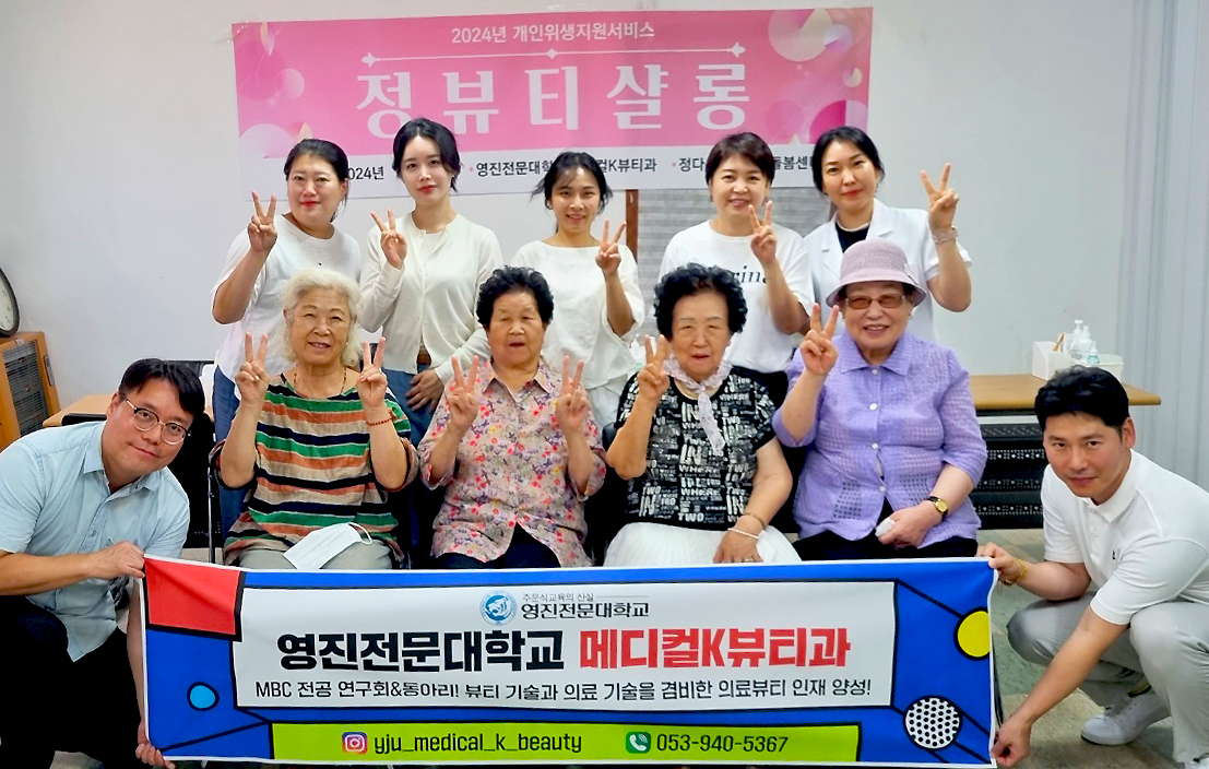 [영진전문대 제공]