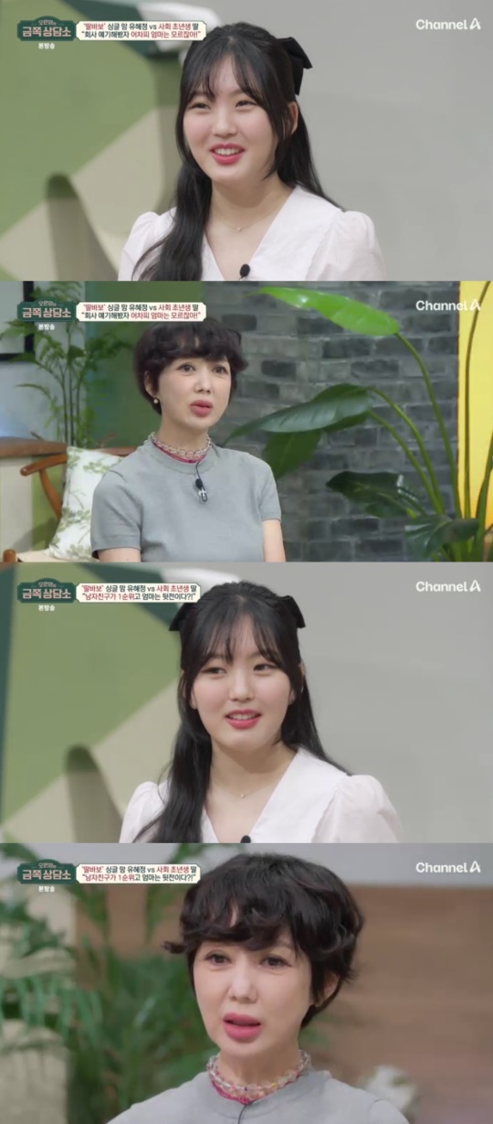 채널A '오은영의 금쪽상담소' 캡처