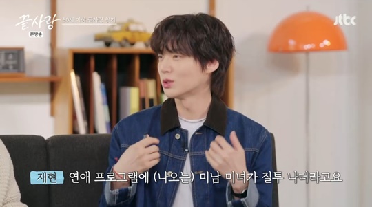 jtbc '끝사랑' 캡처