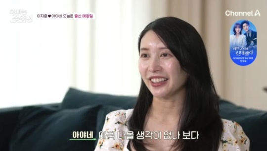 채널A '아빠는 꽃중년' 캡처
