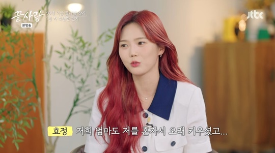 jtbc '끝사랑' 캡처