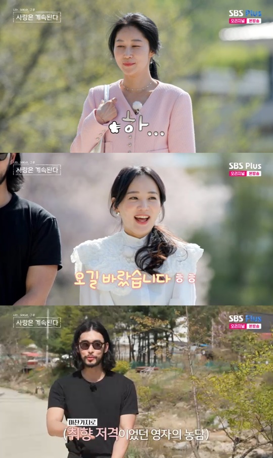 SBS PLUS '나솔사계' 캡처