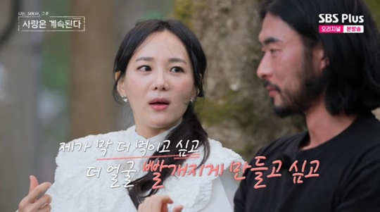 SBS PLUS '나솔사계' 캡처