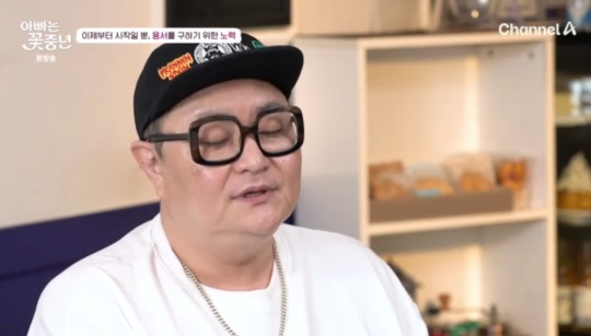 채널A '아빠는 꽃중년' 캡처