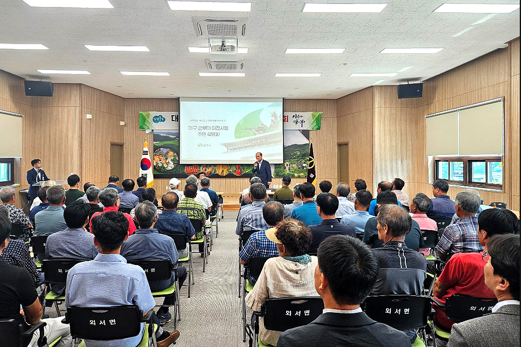 상주시가 주관한 군부대 이전 후보지 지역 주민 설명회에서 강영석 상주시장이 “앞으로 진행 상황을 지역 주민과 지속적으로 공유하고 주민 의견을 수렴하여 추진하겠다”고 했다 (상주시 제공)