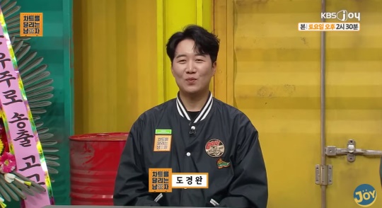 KBS Joy 유튜브 캡처