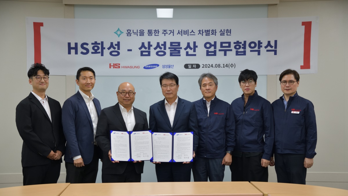 [HS화성 제공]