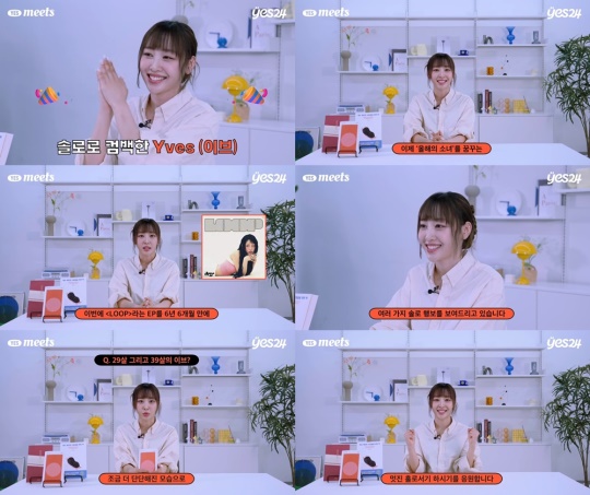 사진제공=유튜브 채널 YES24 캡처