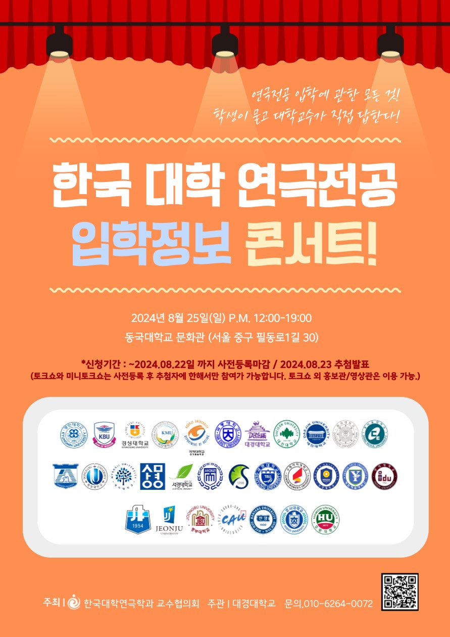 [대경대 제공]
