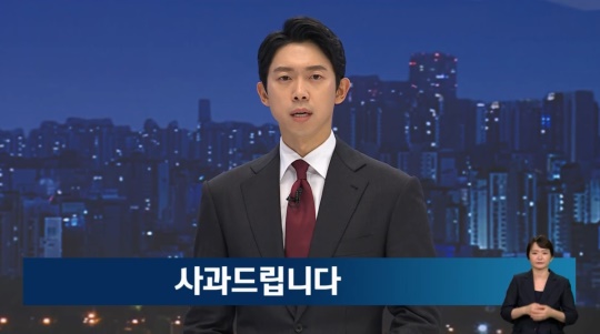 JTBC '뉴스룸' 방송 캡처