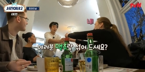 tvN '서진이네2' 방송화면 캡처