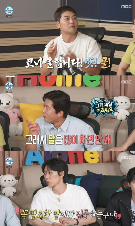 MBC '나 혼자 산다' 캡처