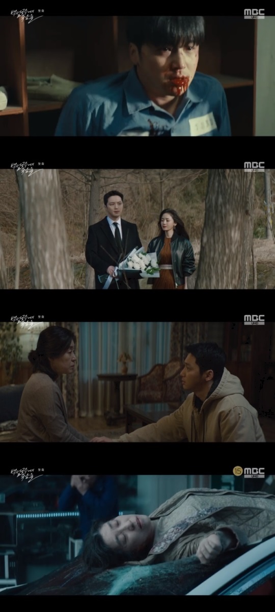 MBC '백설공주' 방송캡쳐