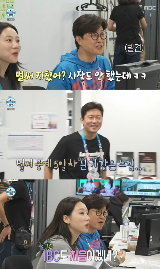 MBC '나 혼자 산다' 캡처