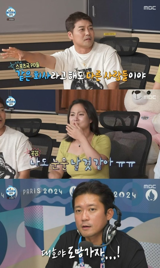 MBC '나 혼자 산다' 캡처