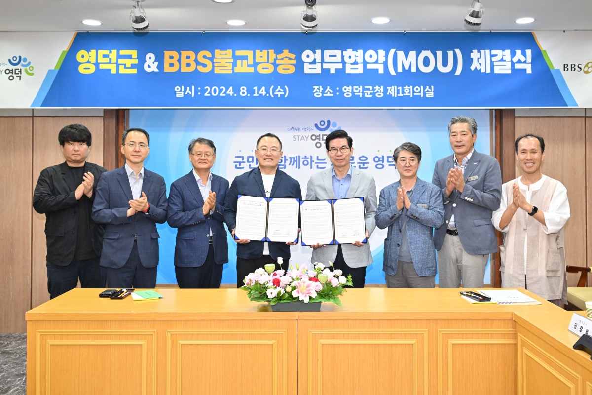 [영덕군 제공]