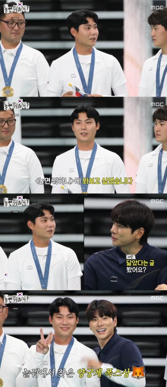 MBC '놀면 뭐하니?' 캡처