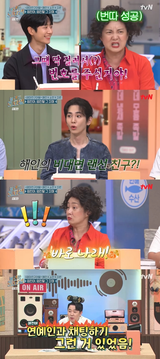 tvN ‘놀라운 토요일-도레미마켓’캡처