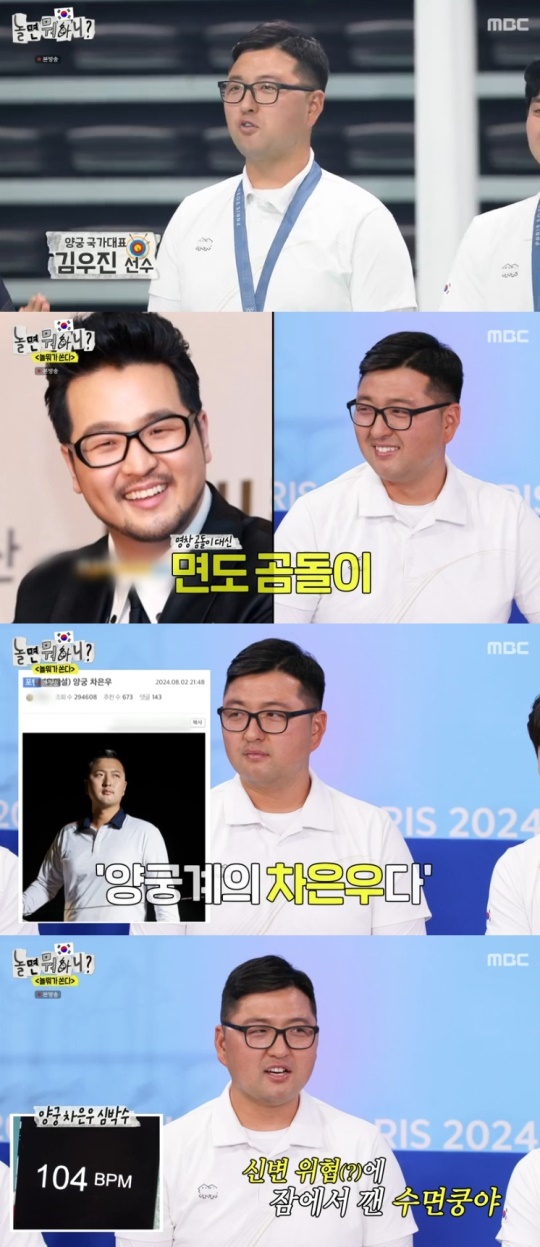MBC '놀면 뭐하니?' 캡처