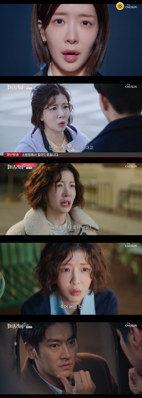 TV조선 ‘DNA러버’캡처
