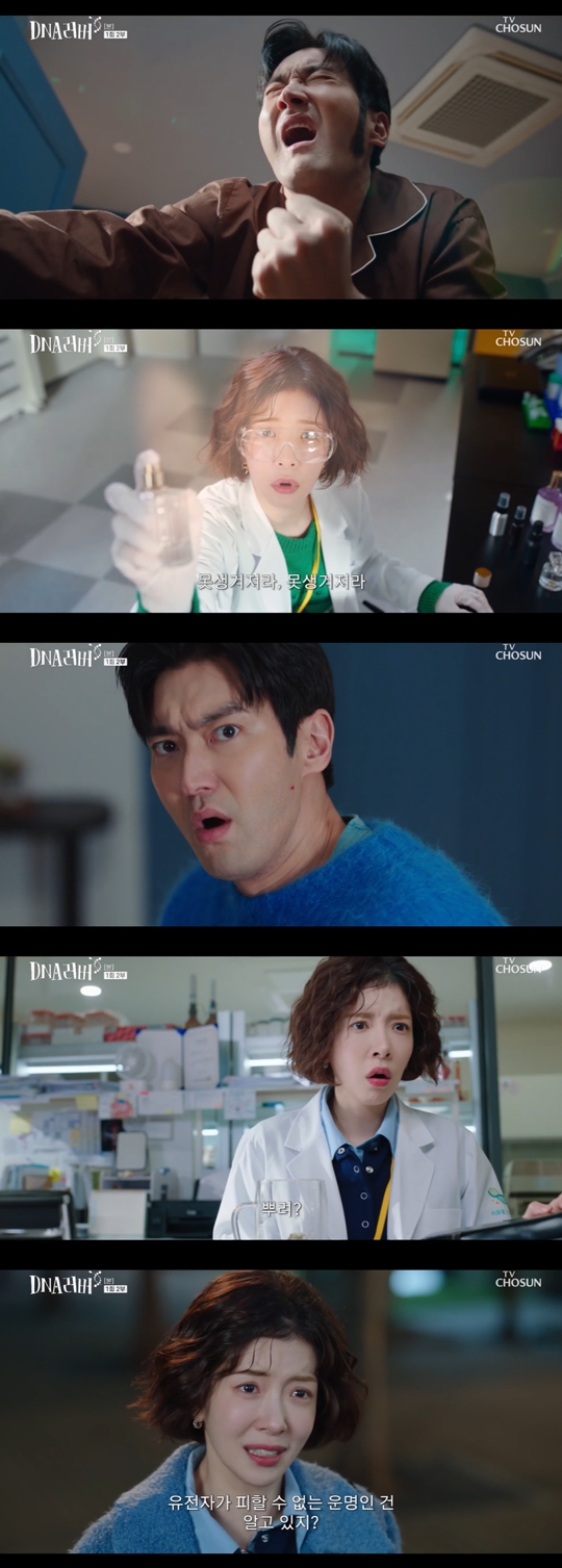 TV조선 ‘DNA러버’캡처