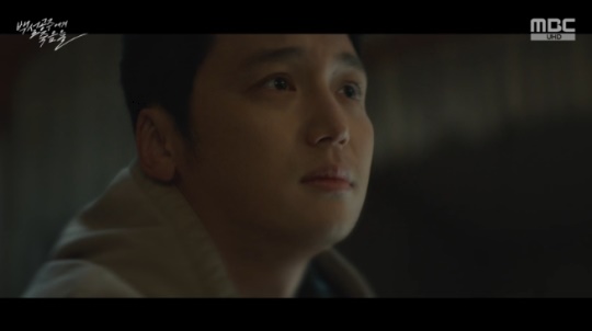 MBC '백설공주에게 죽음을' 캡처
