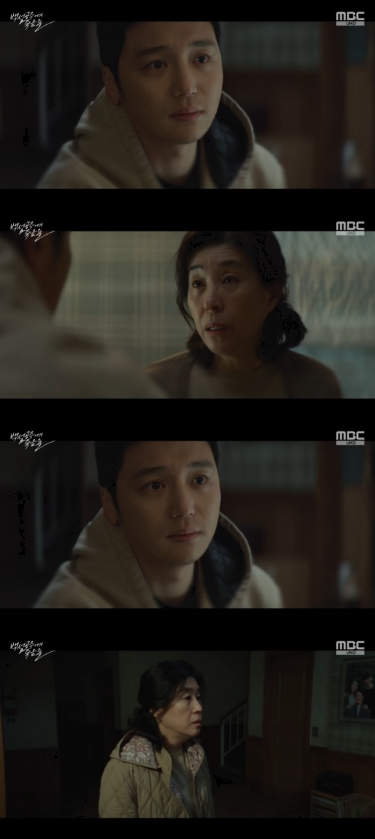 MBC '백설공주에게 죽음을' 캡처